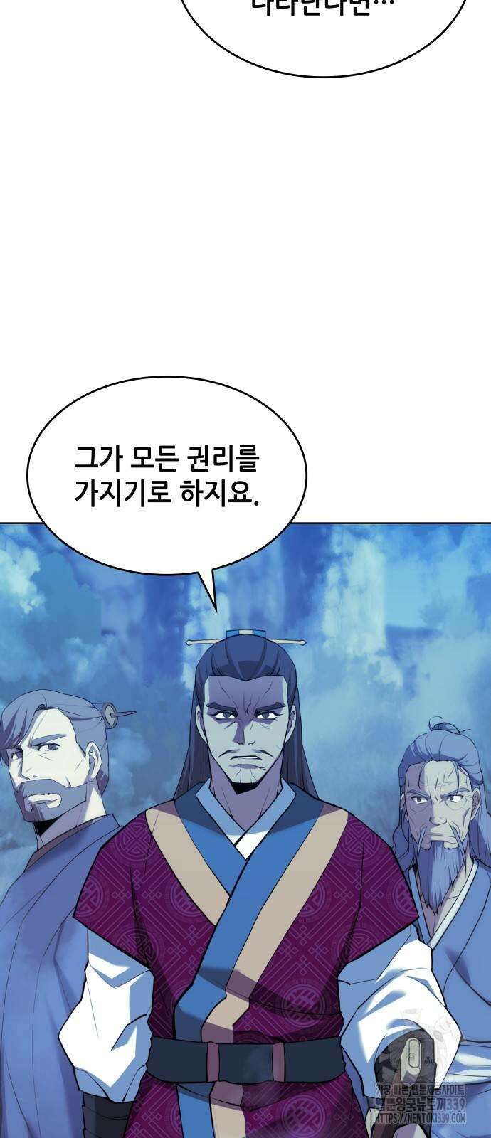 낙향문사전 2부 147화 2