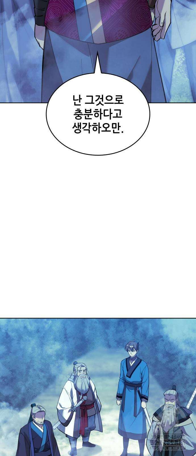 낙향문사전 2부 147화 3