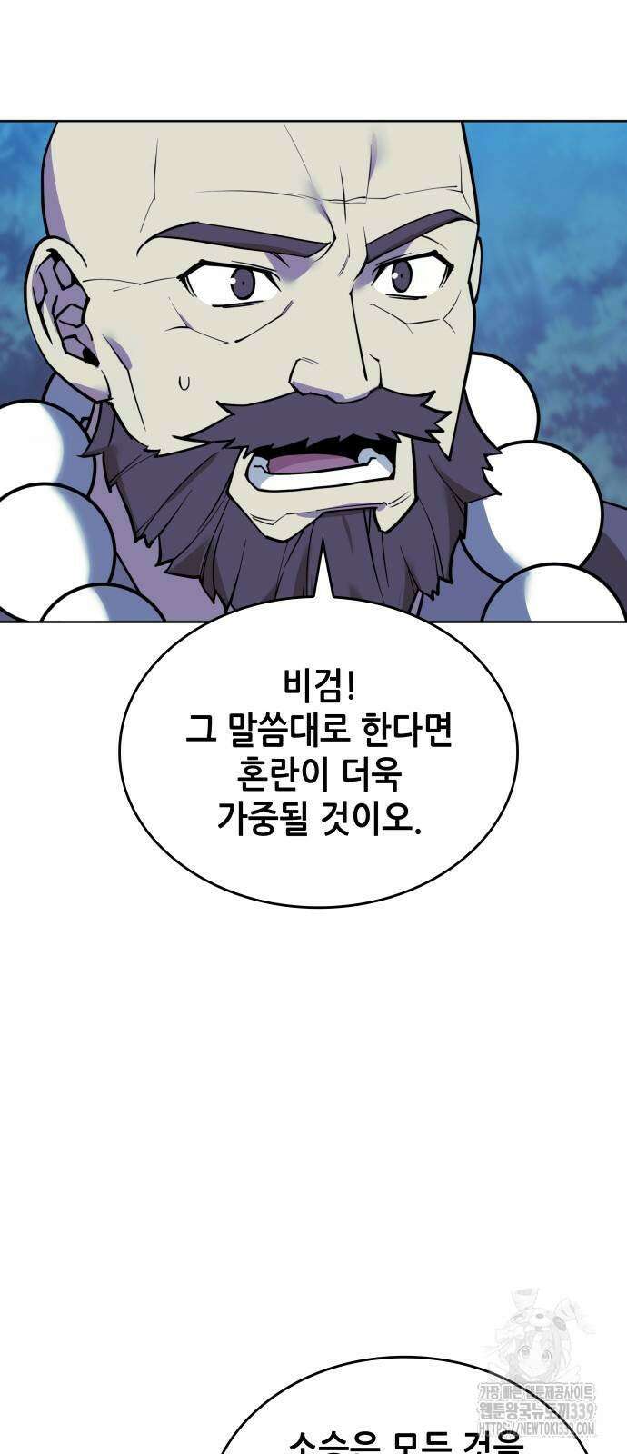 낙향문사전 2부 147화 5