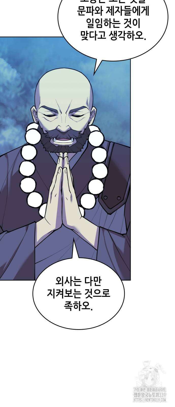 낙향문사전 2부 147화 6