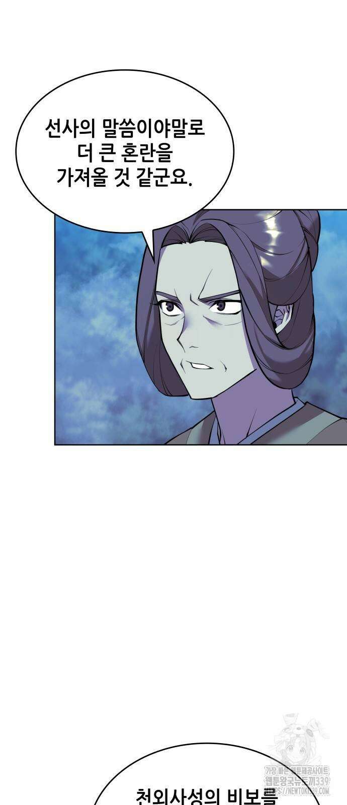 낙향문사전 2부 147화 7