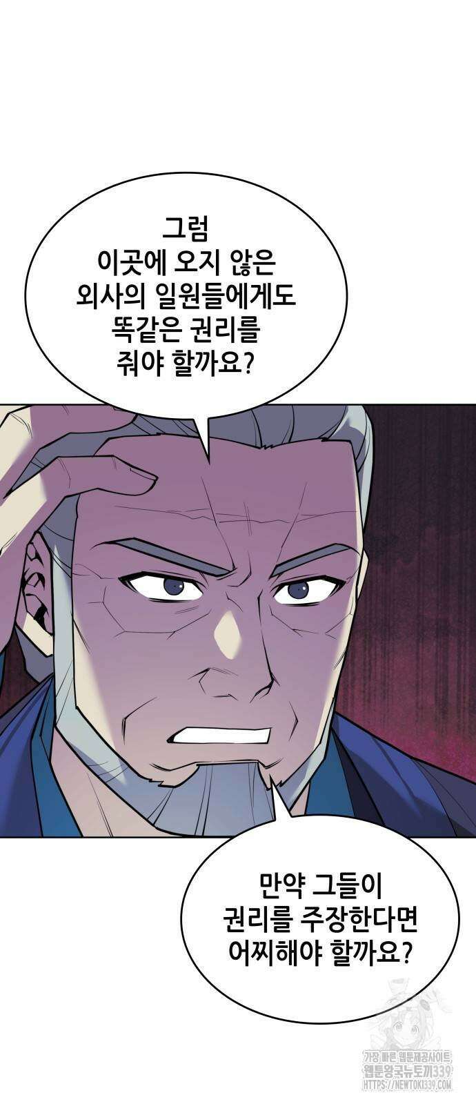 낙향문사전 2부 147화 10
