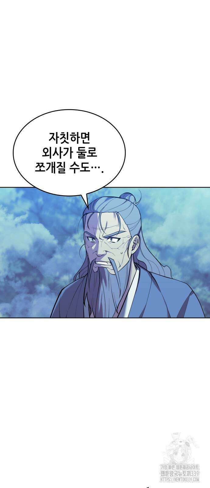 낙향문사전 2부 147화 11