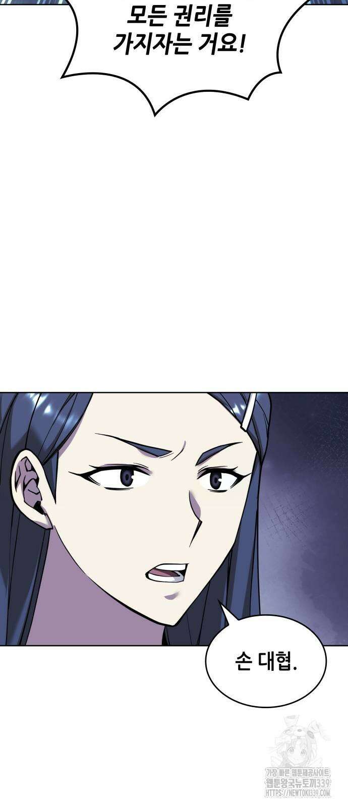 낙향문사전 2부 147화 13
