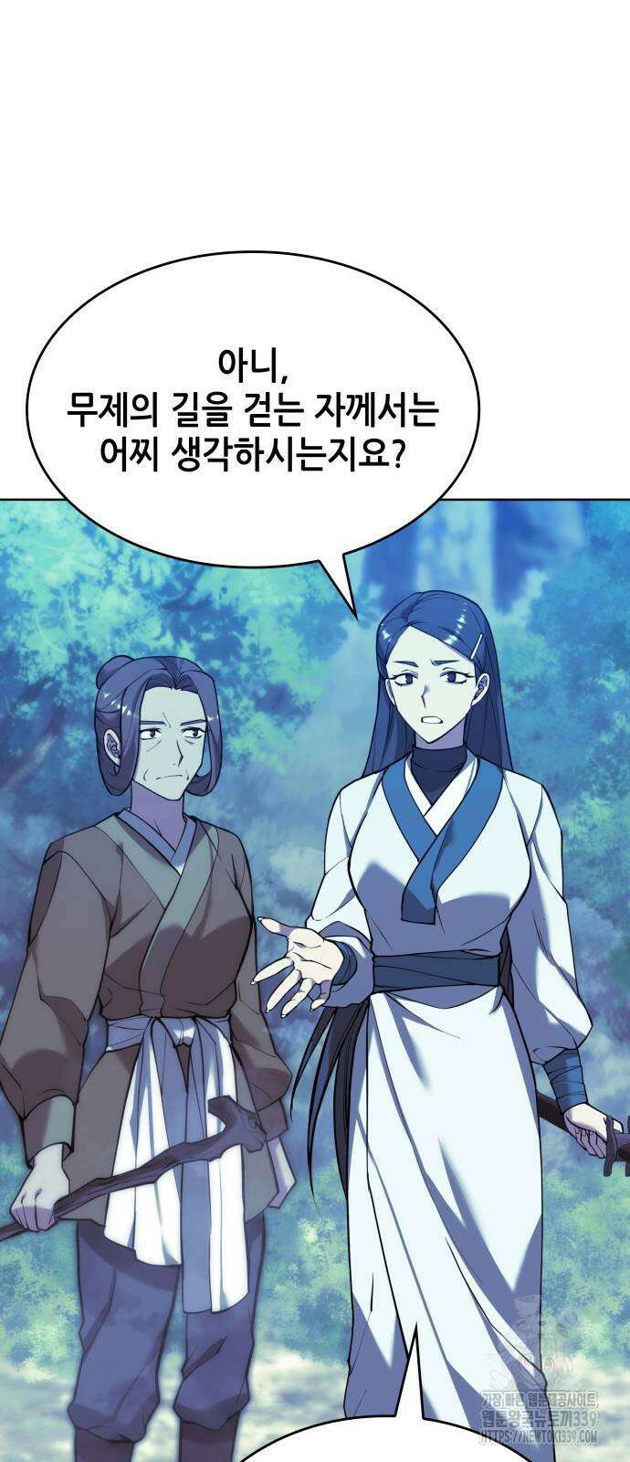 낙향문사전 2부 147화 14