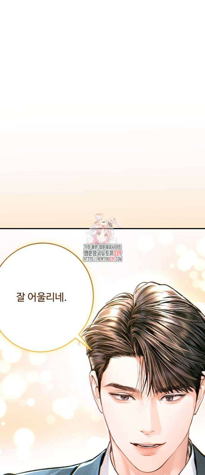 날 닮은 아이 22화 1
