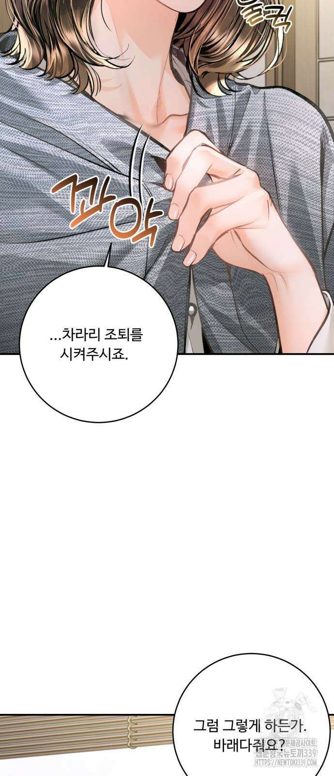 날 닮은 아이 22화 4