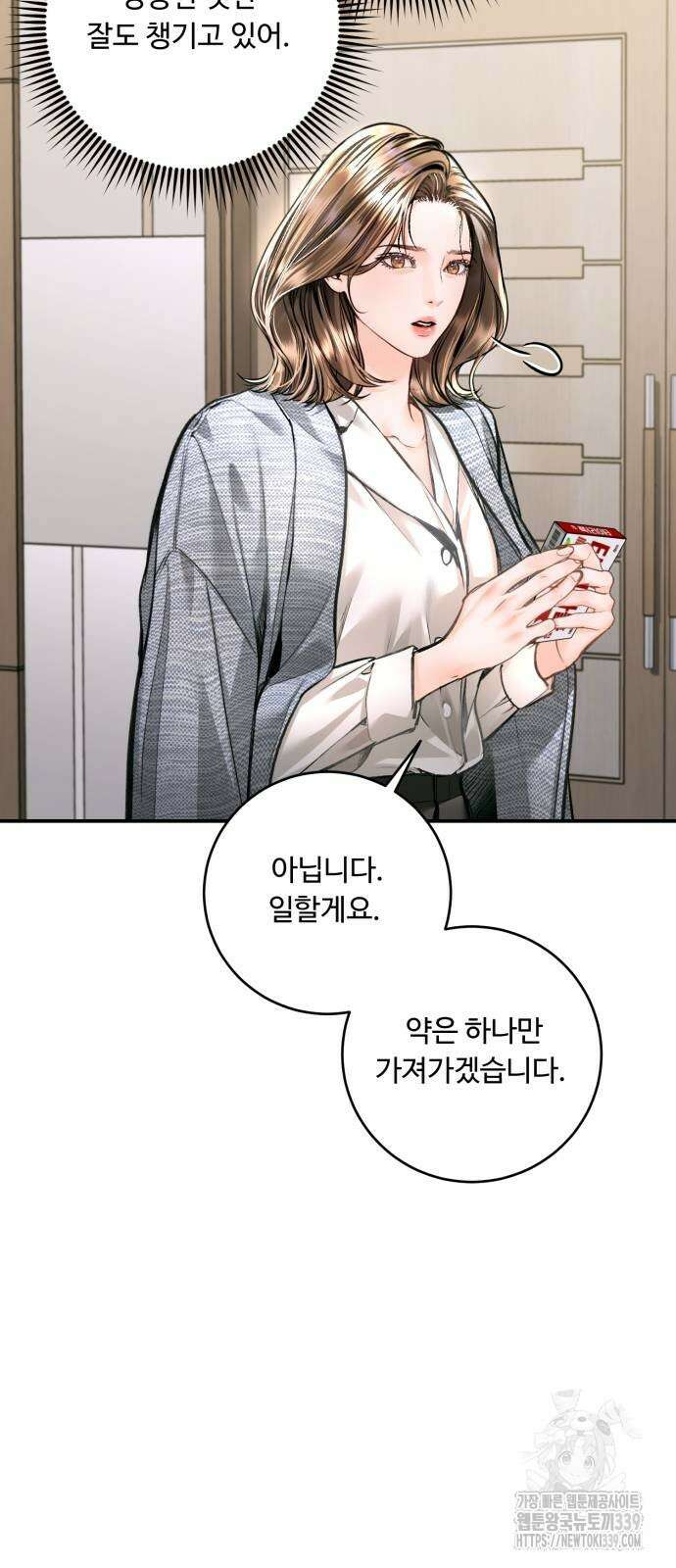 날 닮은 아이 22화 6