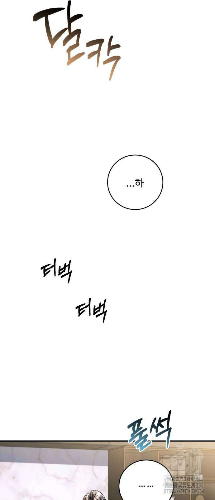 날 닮은 아이 22화 7