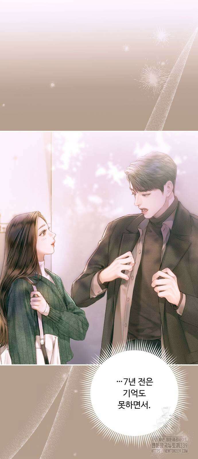 날 닮은 아이 22화 13