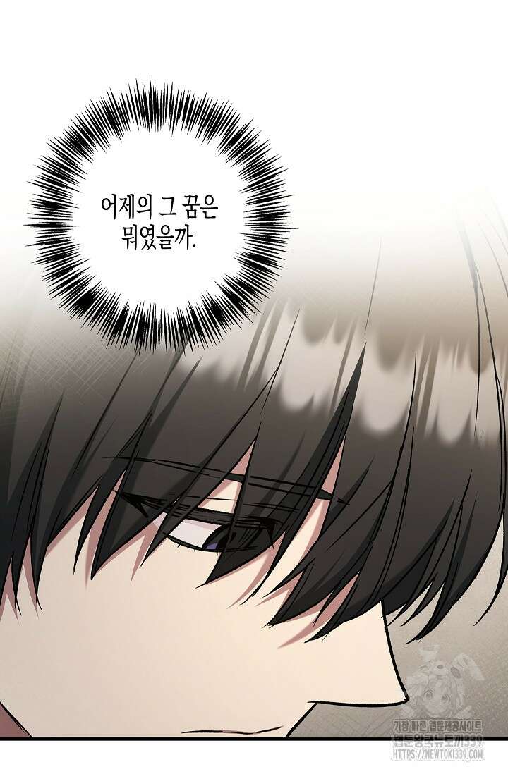터닝 31화 4