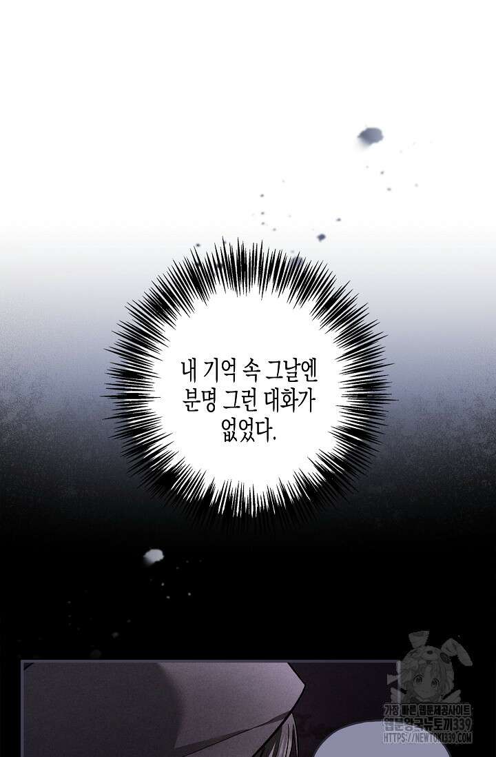 터닝 31화 5