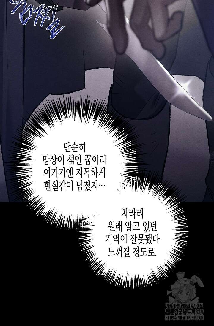 터닝 31화 8