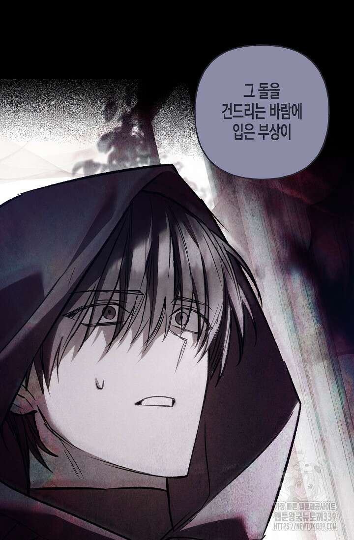 터닝 31화 9