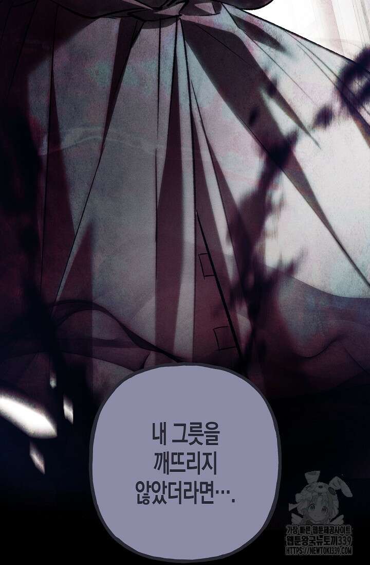 터닝 31화 10