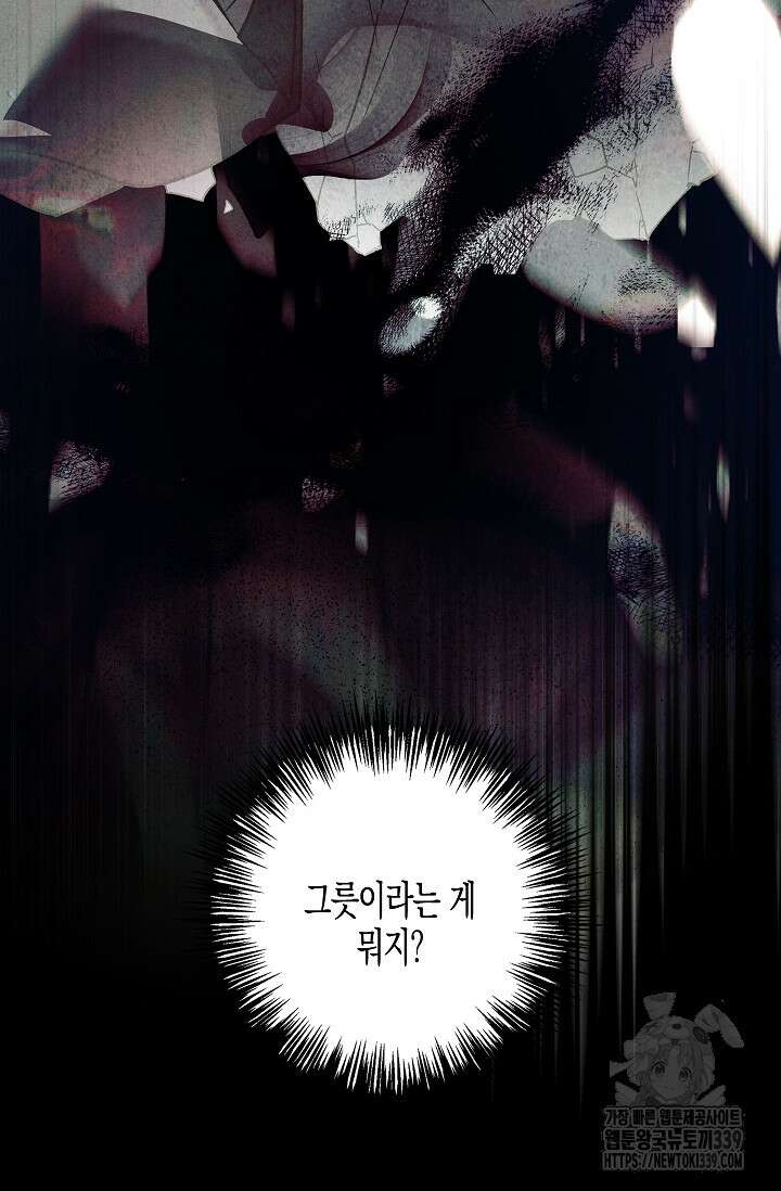 터닝 31화 12