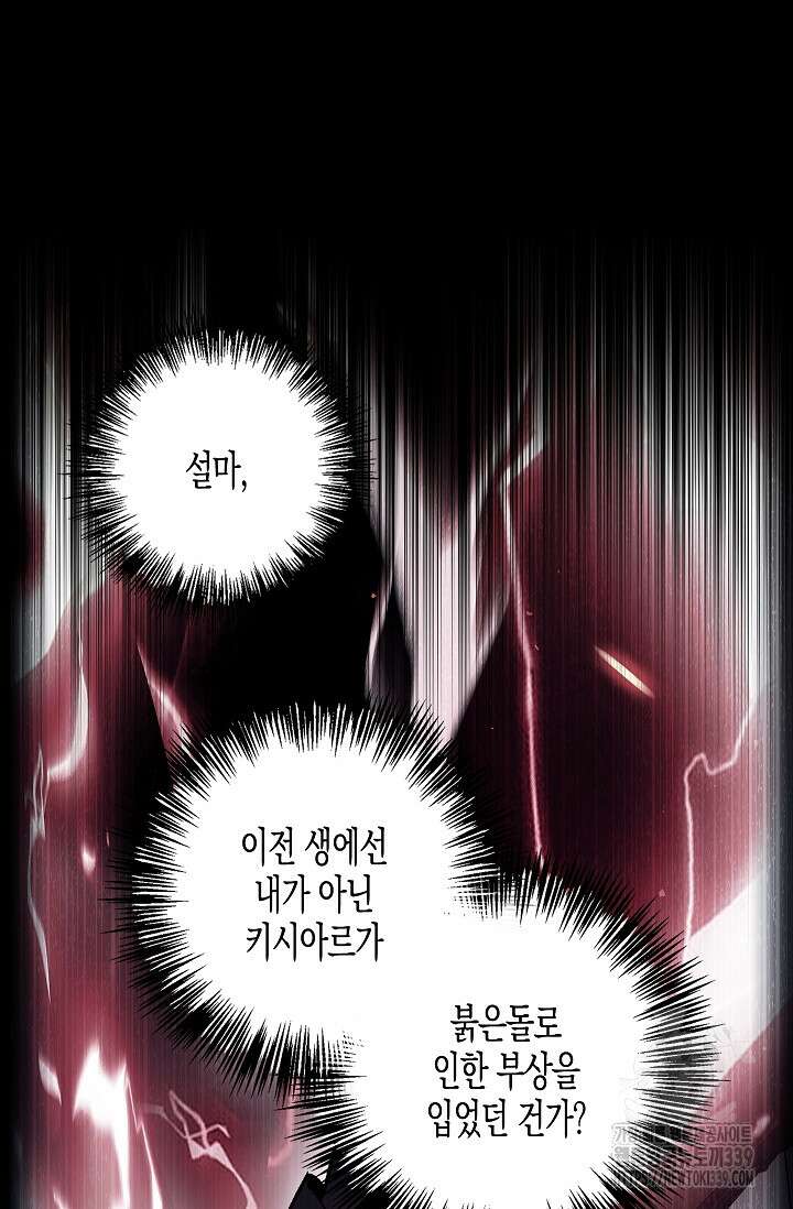 터닝 31화 13
