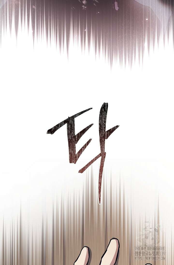 터닝 31화 16