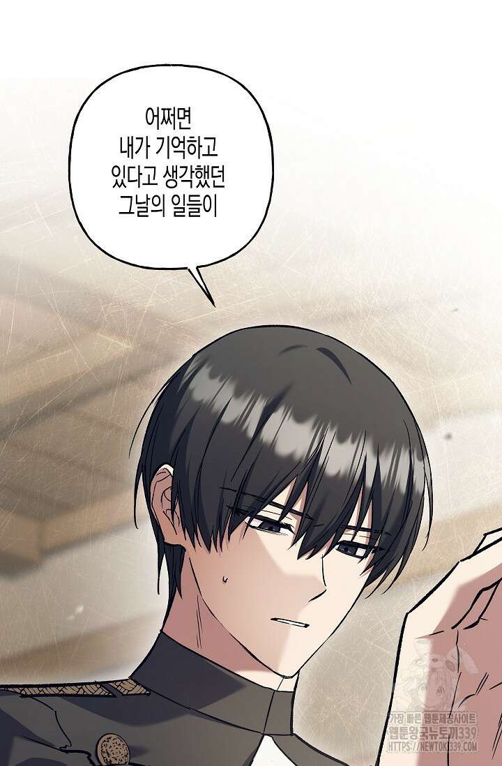 터닝 31화 19