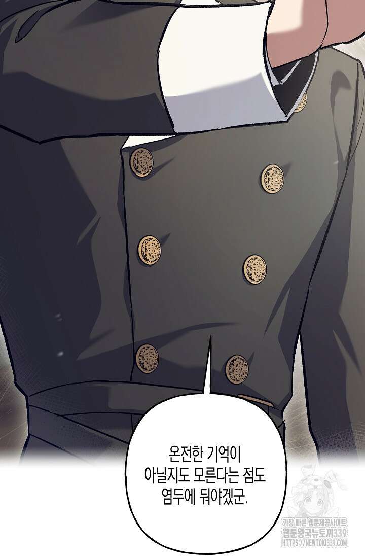 터닝 31화 20