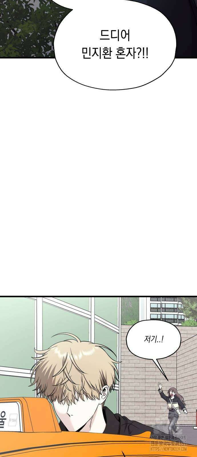 소희 훔치기 15화 2