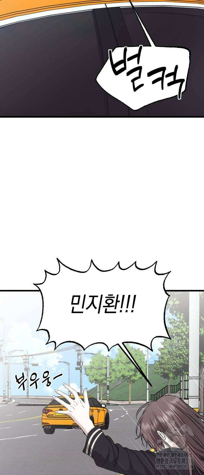 소희 훔치기 15화 3
