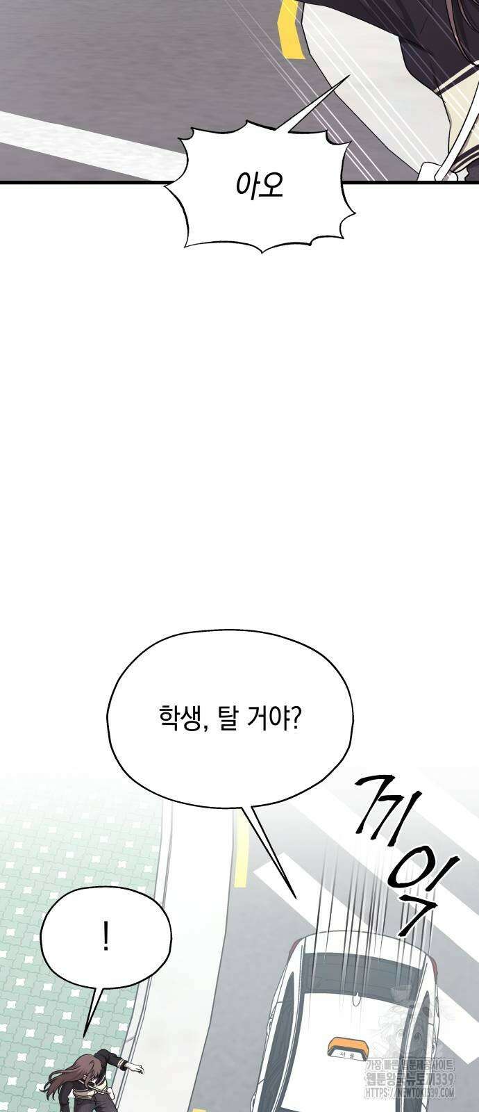 소희 훔치기 15화 4