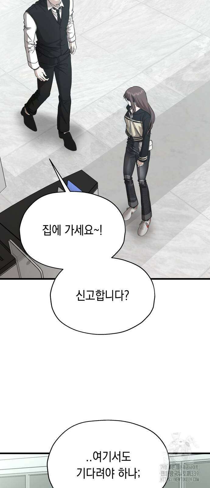 소희 훔치기 15화 10