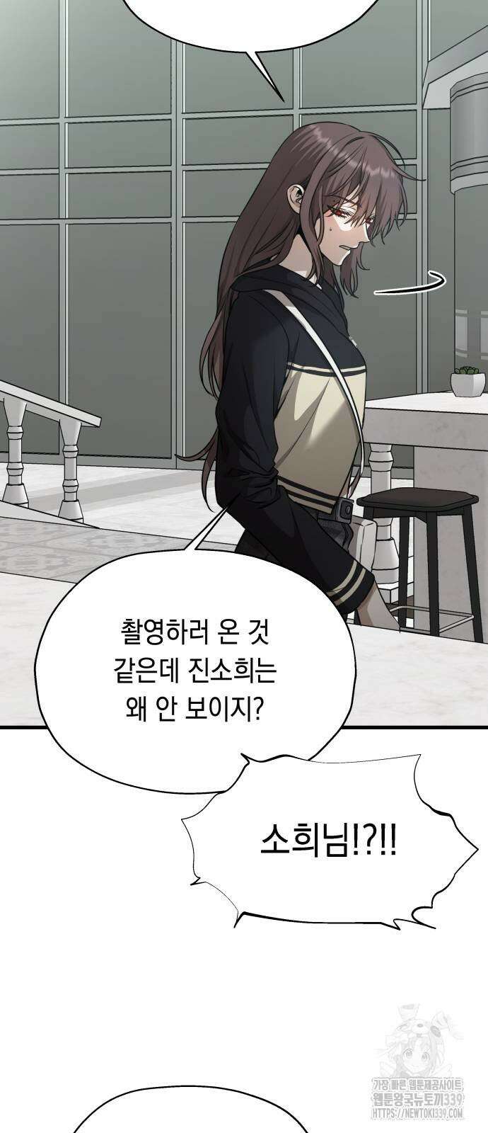 소희 훔치기 15화 11