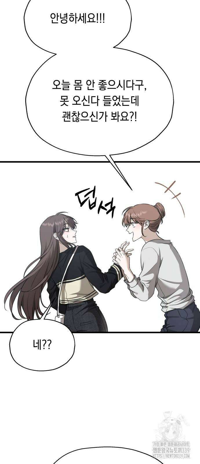 소희 훔치기 15화 12