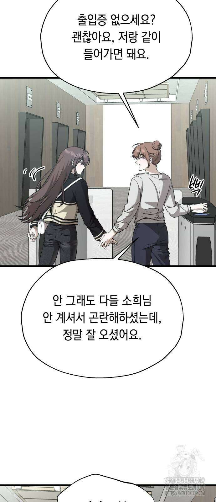소희 훔치기 15화 13