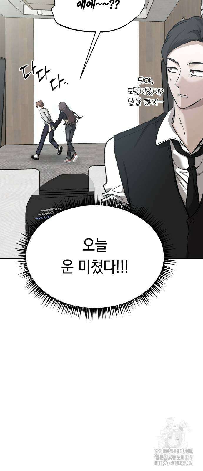 소희 훔치기 15화 14