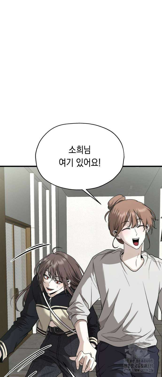 소희 훔치기 15화 15