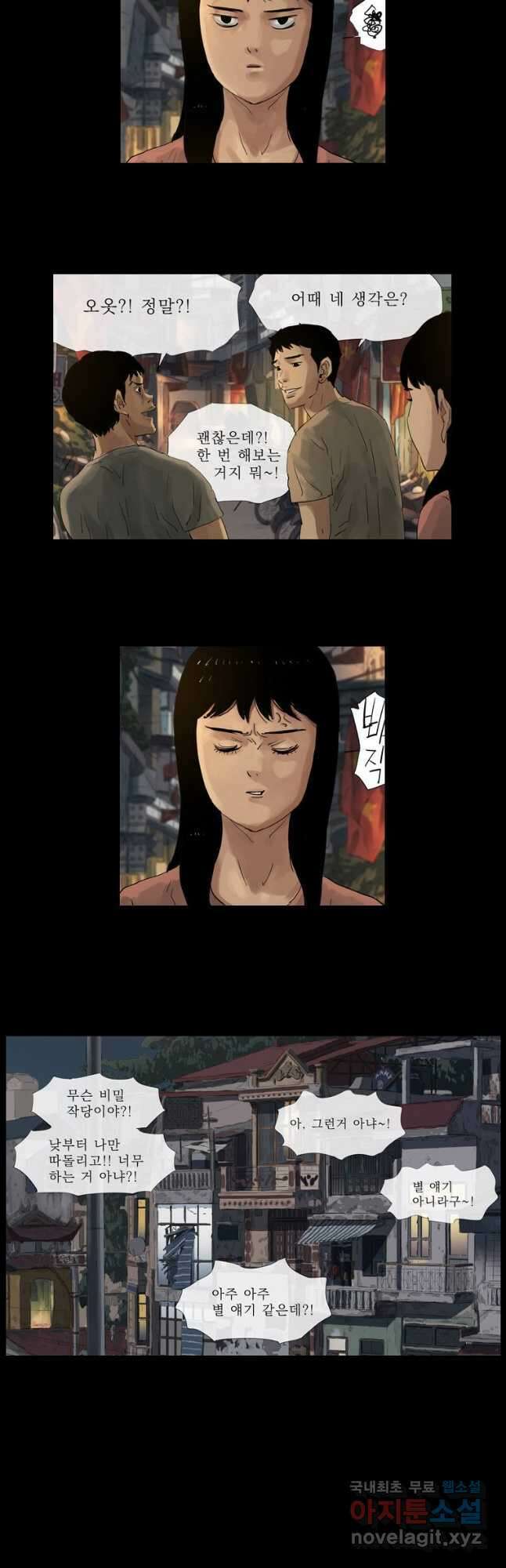 동재네 식구들 13화 3