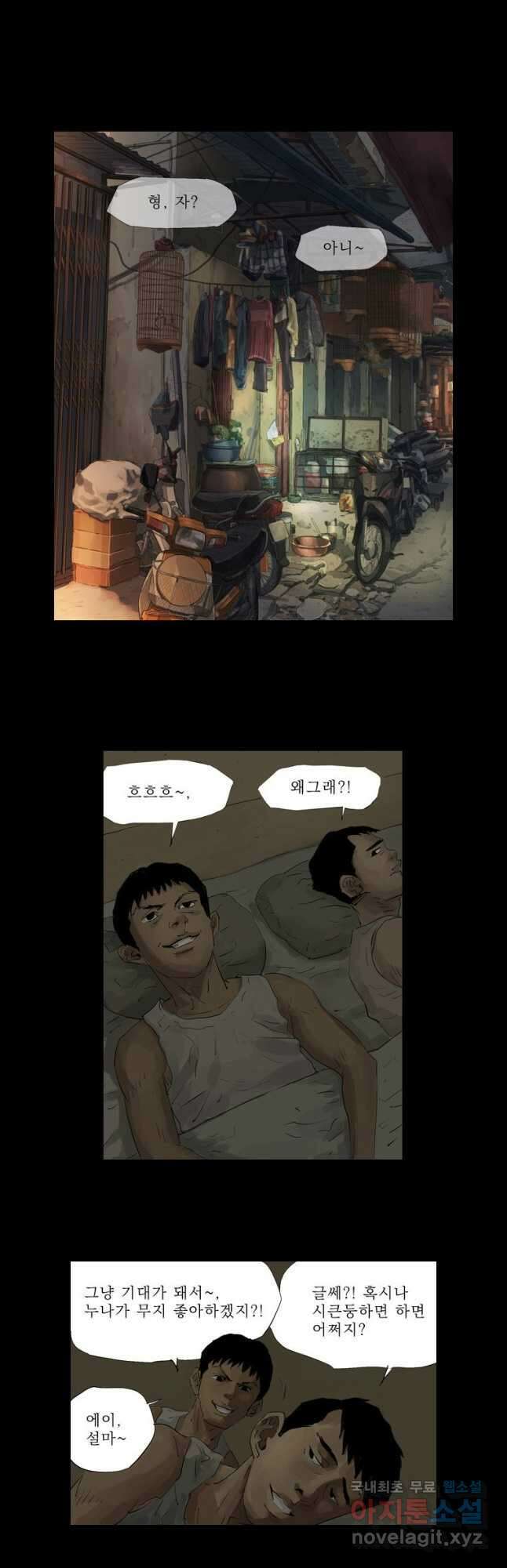 동재네 식구들 13화 4