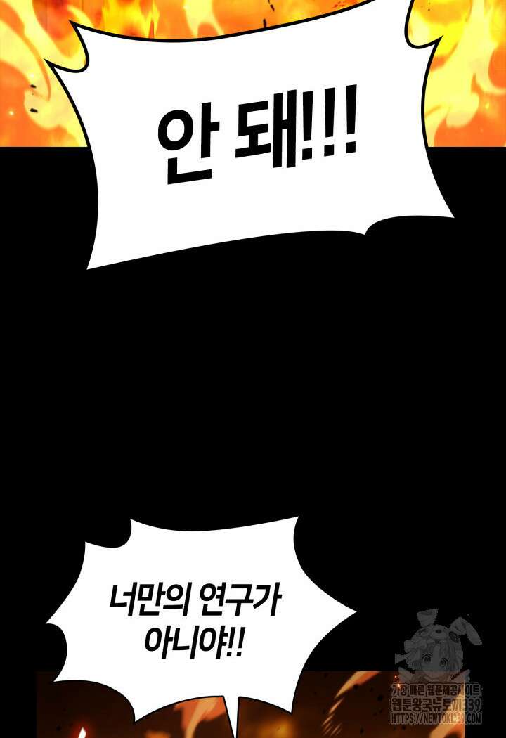 무한의 마법사 67화 4