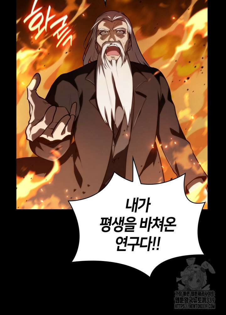 무한의 마법사 67화 5