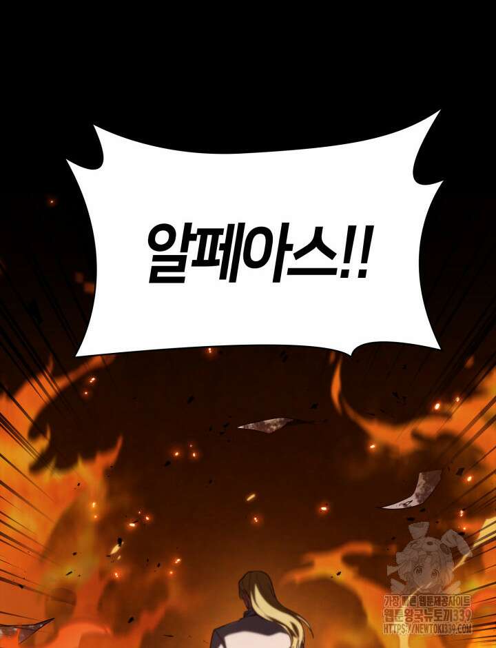무한의 마법사 67화 6