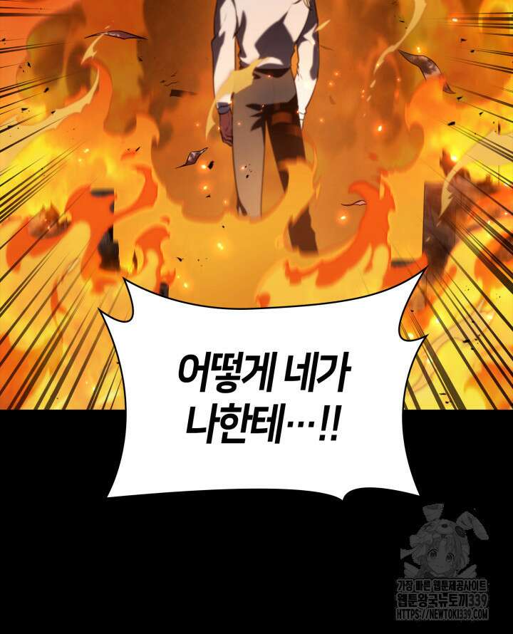 무한의 마법사 67화 7