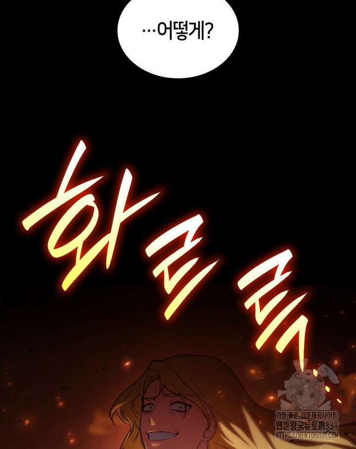 무한의 마법사 67화 9