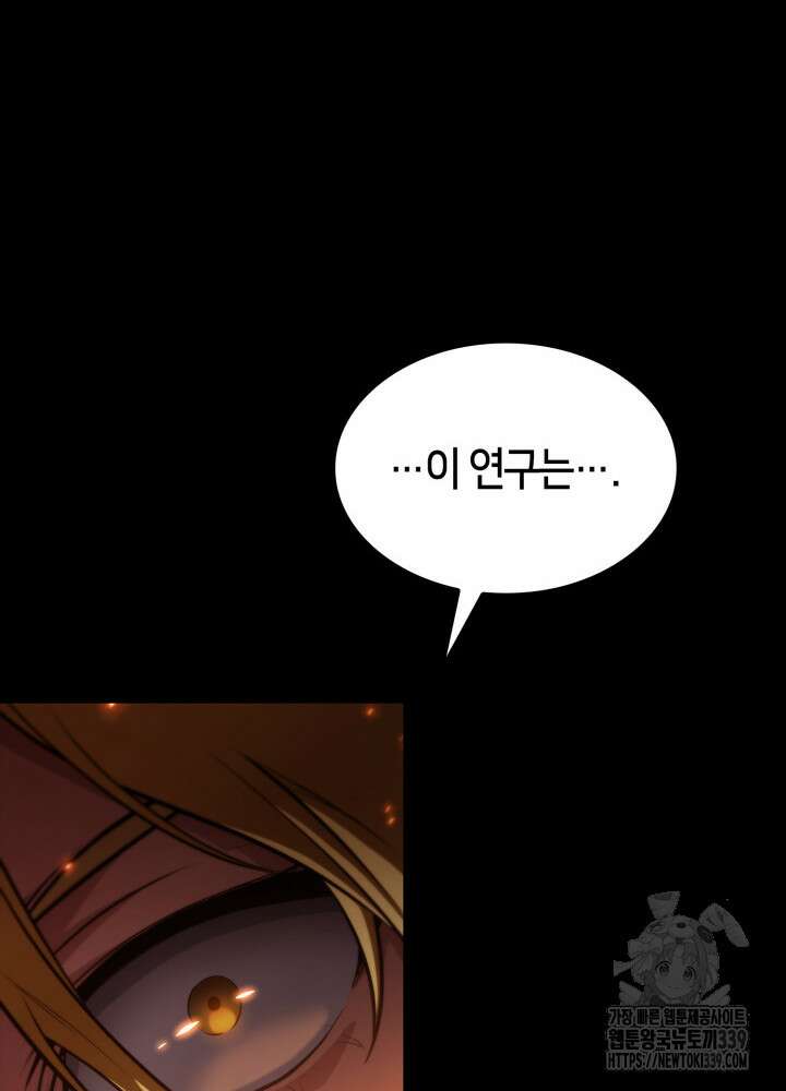 무한의 마법사 67화 11