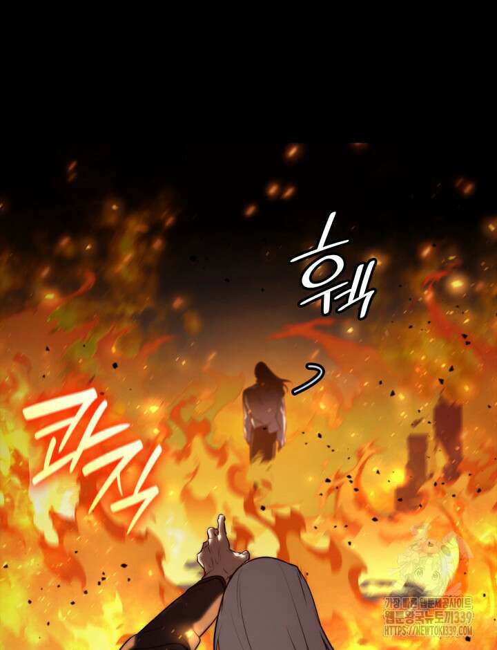 무한의 마법사 67화 13