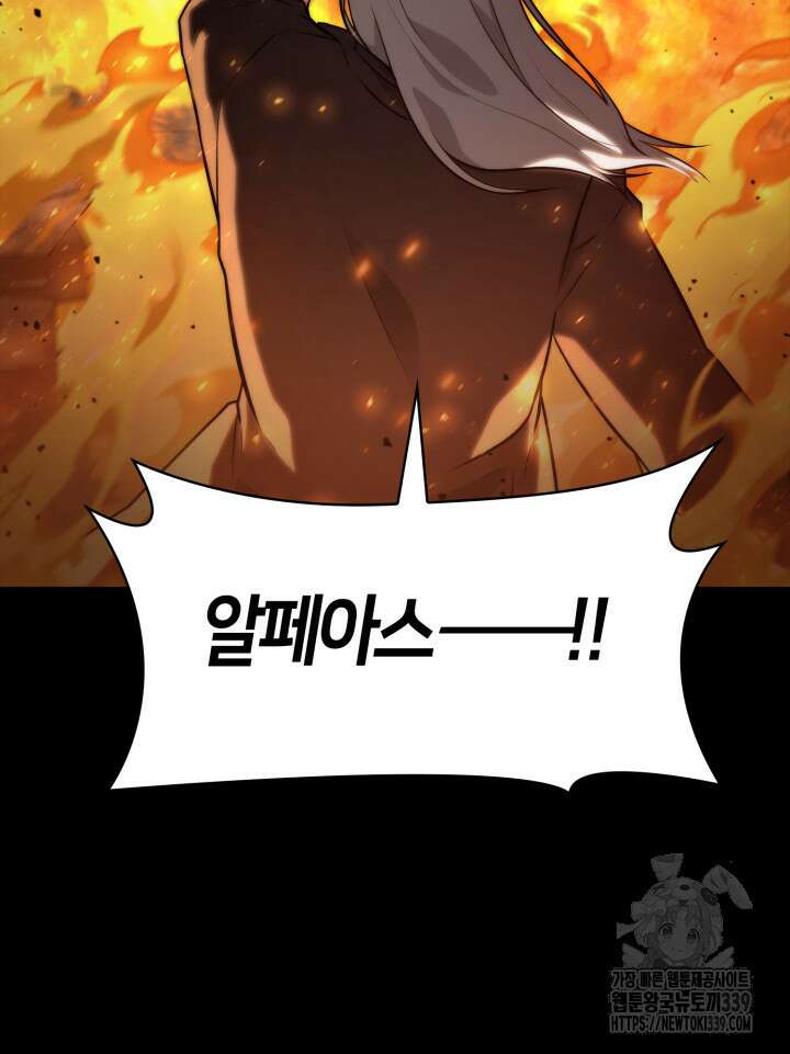 무한의 마법사 67화 14