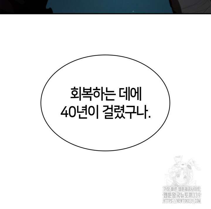 무한의 마법사 67화 22