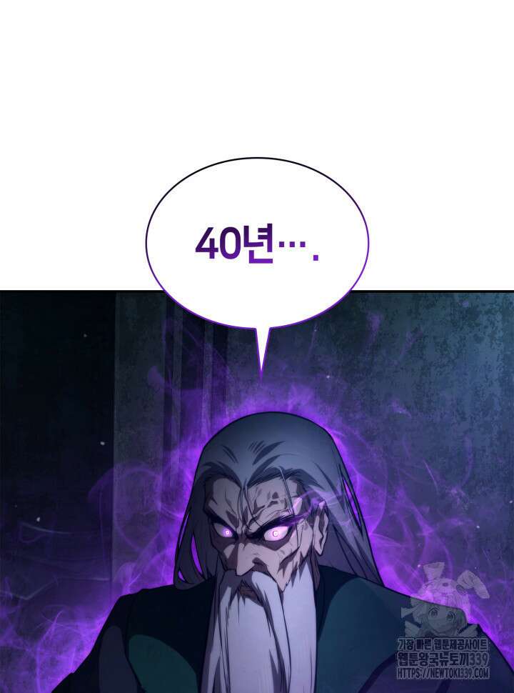 무한의 마법사 67화 23