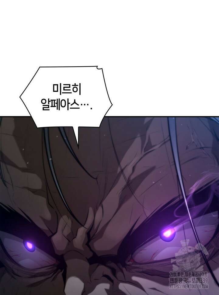 무한의 마법사 67화 25