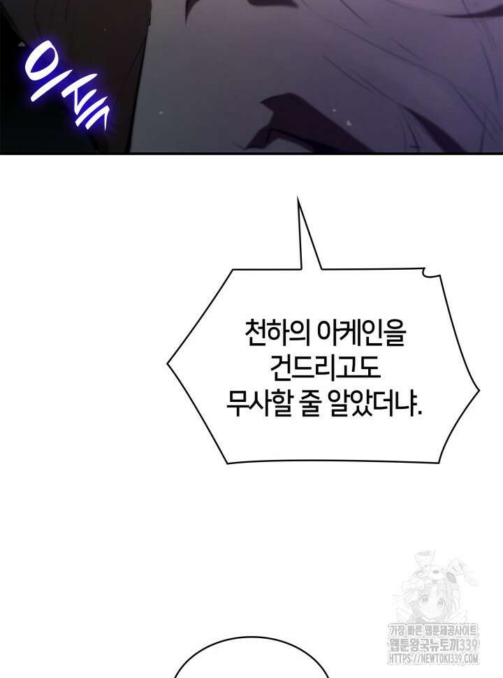 무한의 마법사 67화 26