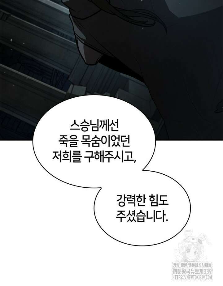 무한의 마법사 67화 28