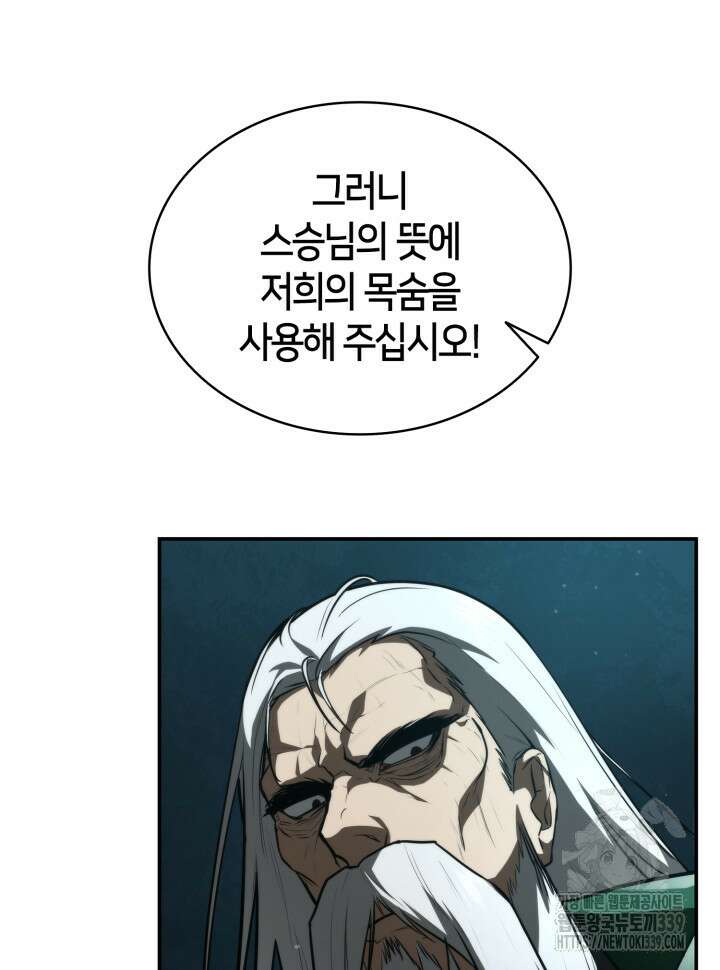 무한의 마법사 67화 29