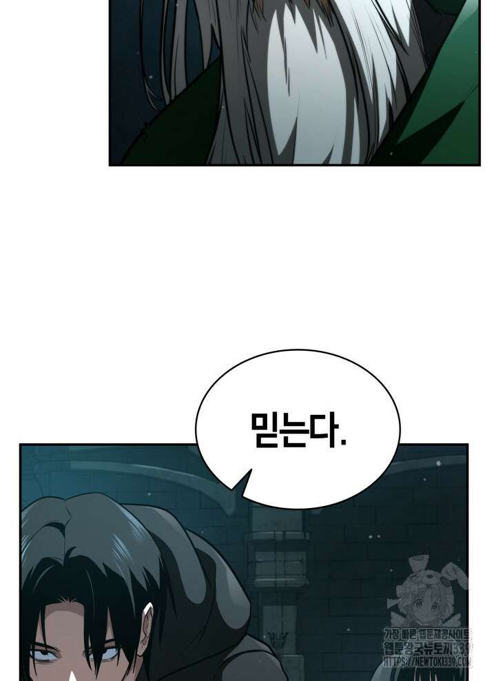 무한의 마법사 67화 30
